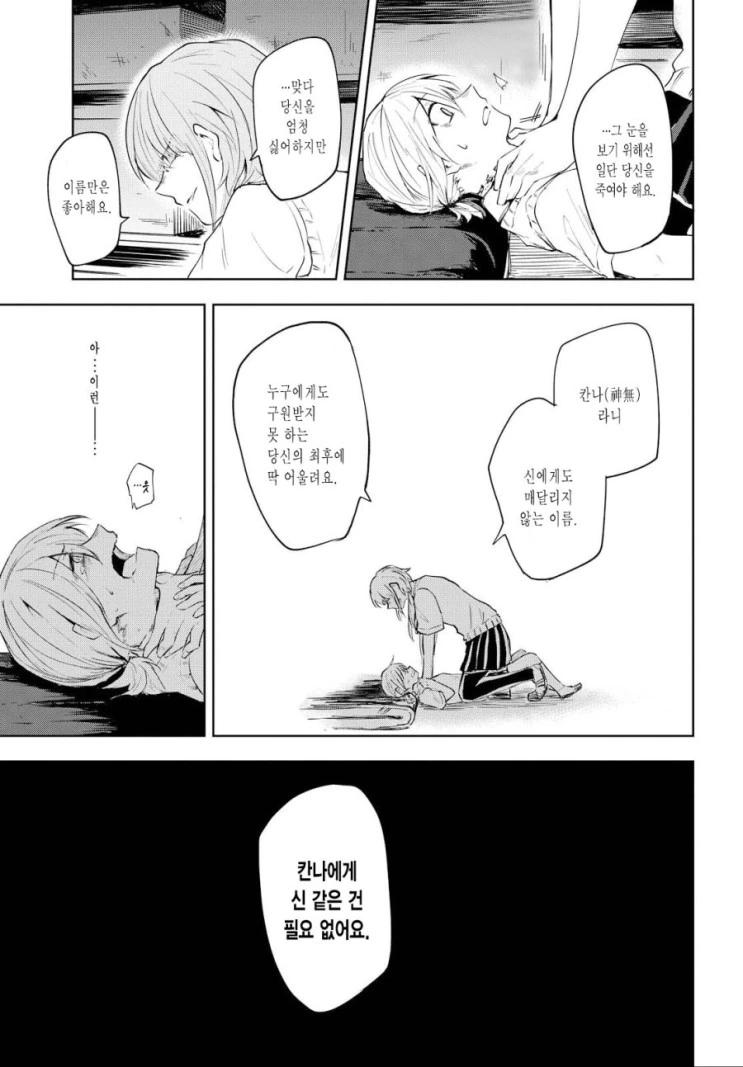 manga_1758074_024.webp