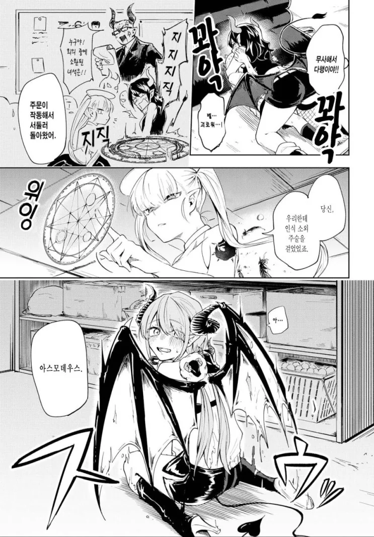 manga_1758074_026.webp