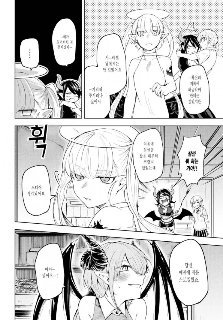 manga_1758074_027.webp