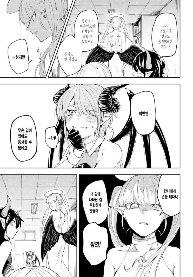 manga_1758074_028.webp