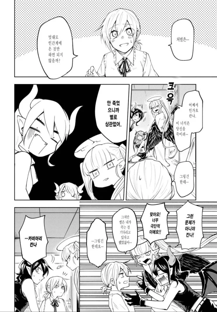 manga_1758074_029.webp