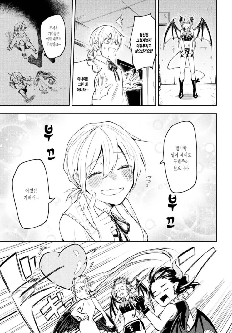 manga_1758074_030.webp