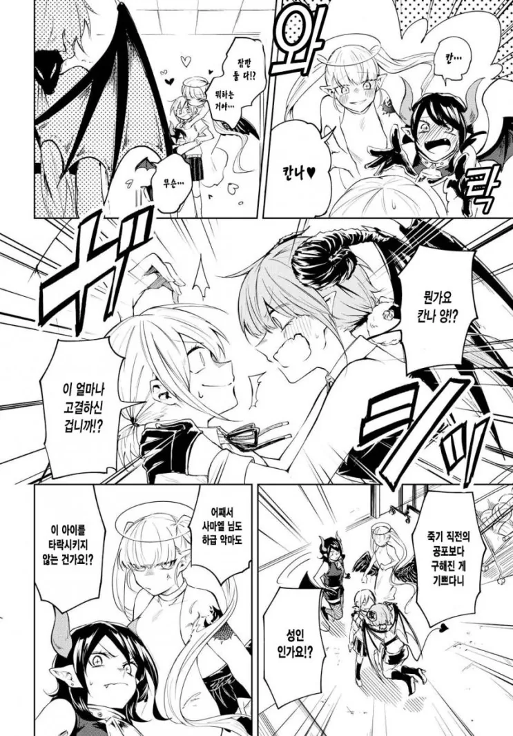 manga_1758074_031.webp
