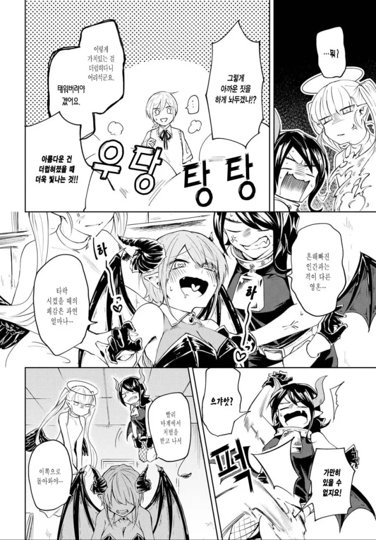 manga_1758074_033.webp