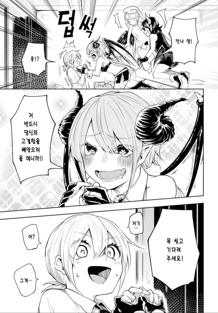 manga_1758074_034.webp