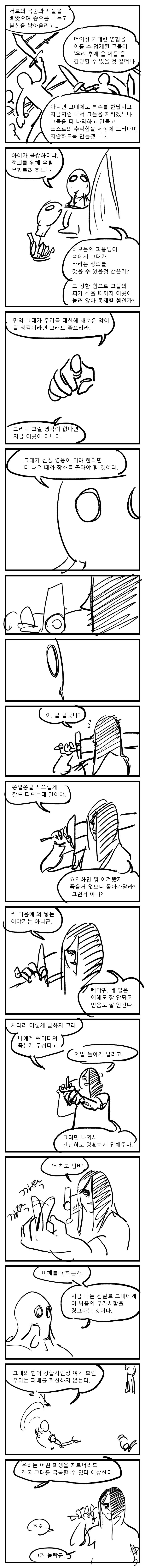 manga_2170846_012.webp