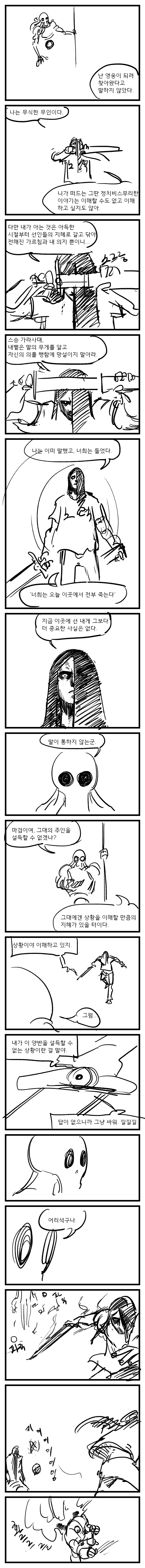 manga_2170846_014.webp