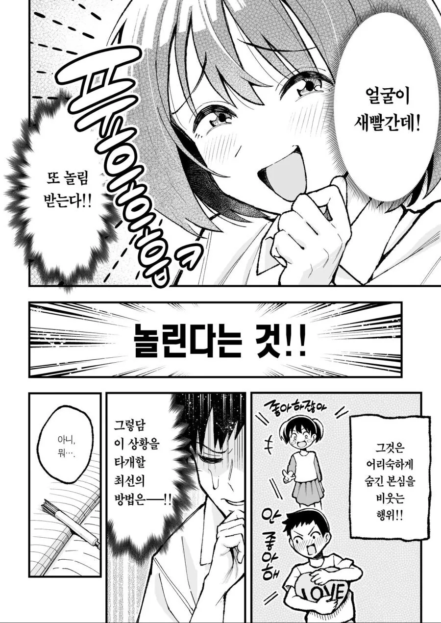 manga_2828492_002.webp