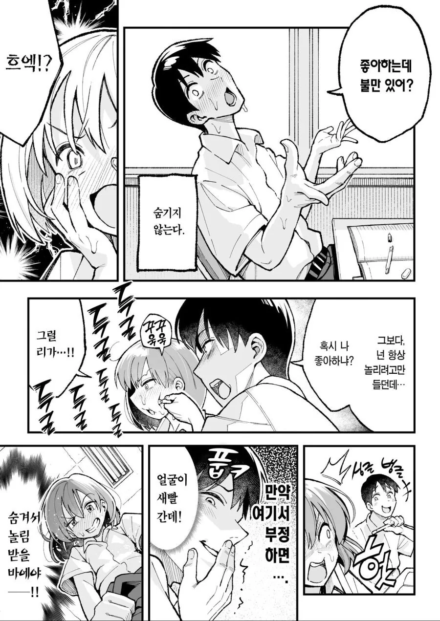 manga_2828492_003.webp