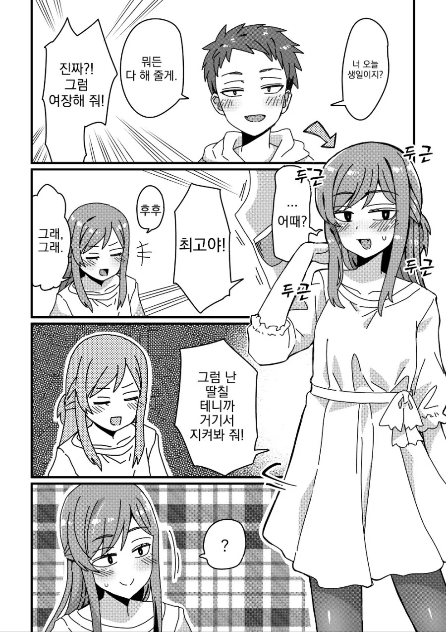 manga_3526100_001.webp
