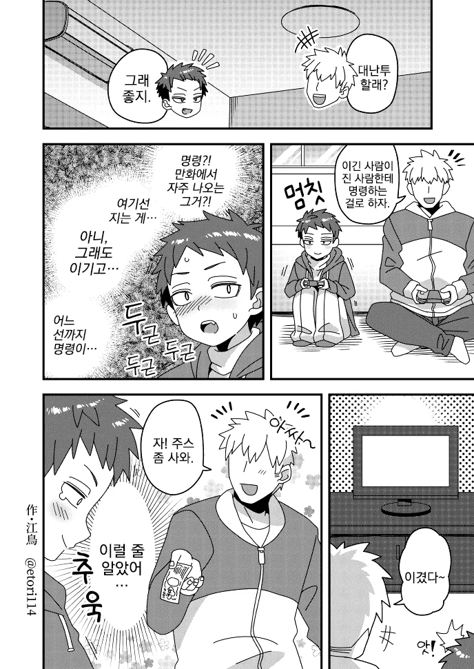 manga_3526100_006.webp