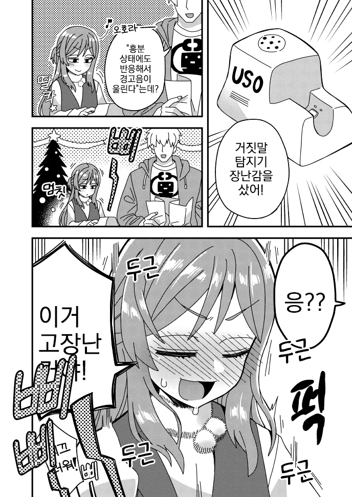 manga_3526100_008.webp