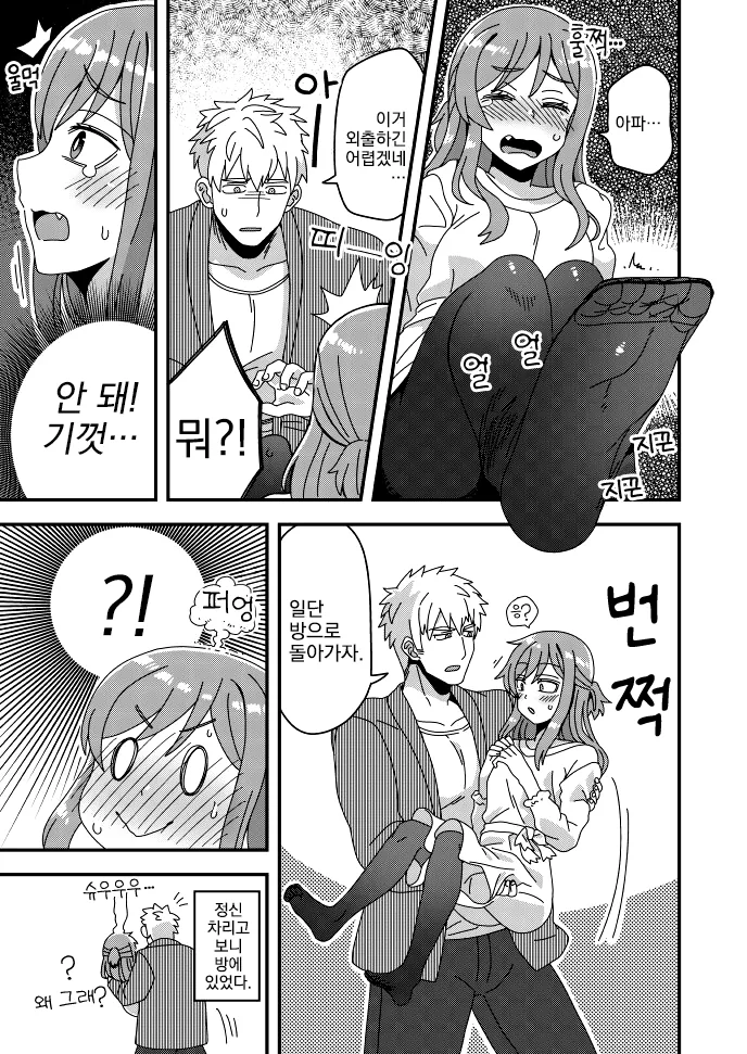 manga_3526100_010.webp