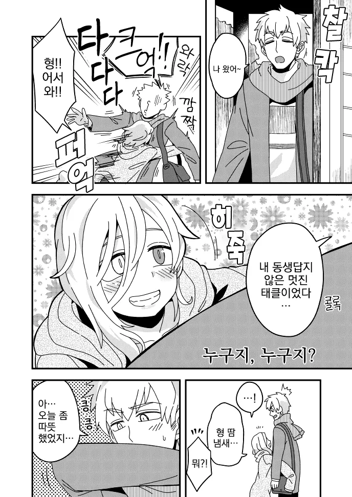 manga_3526100_011.webp
