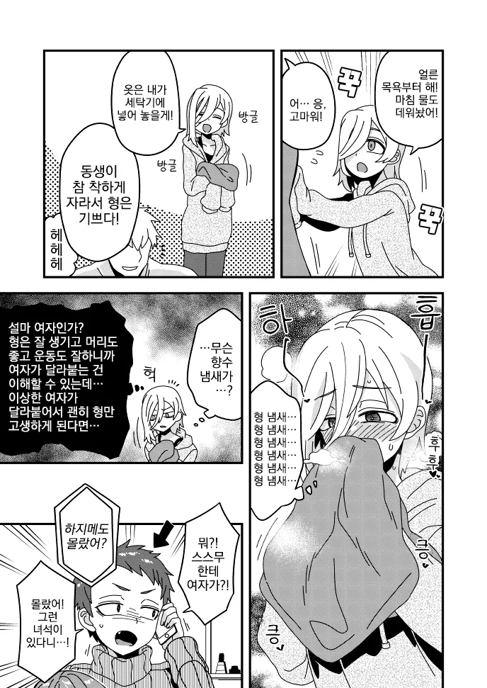manga_3526100_012.webp