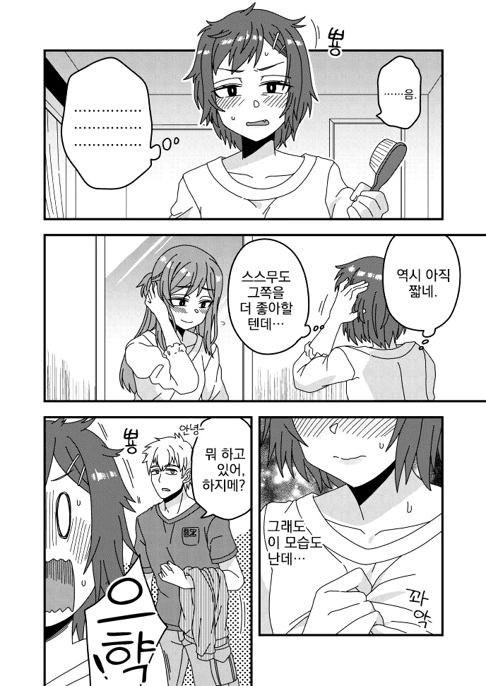 manga_3526100_016.webp