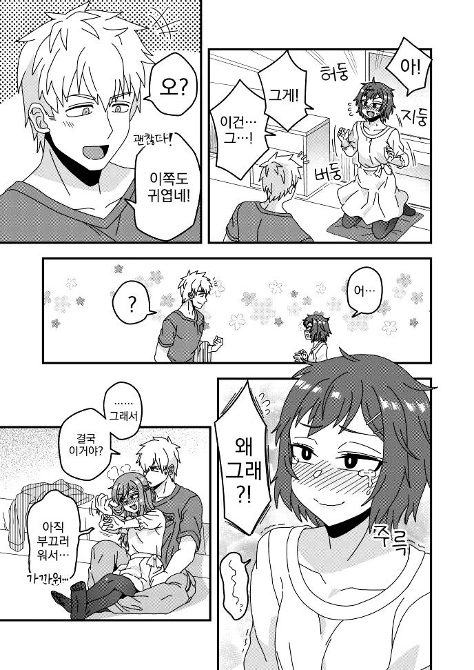 manga_3526100_017.webp