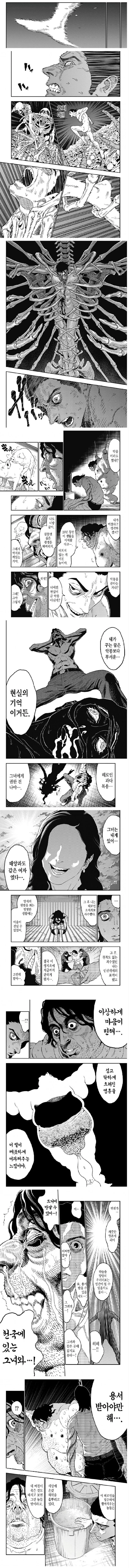 몸에서 마¹약이 나오는 남자.manhwa_2.jpg