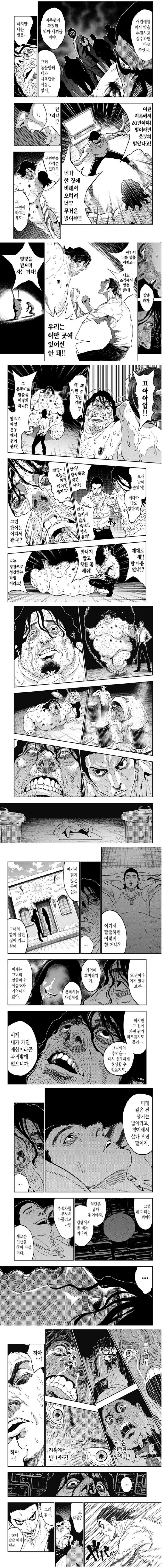 몸에서 마¹약이 나오는 남자.manhwa_3.jpg