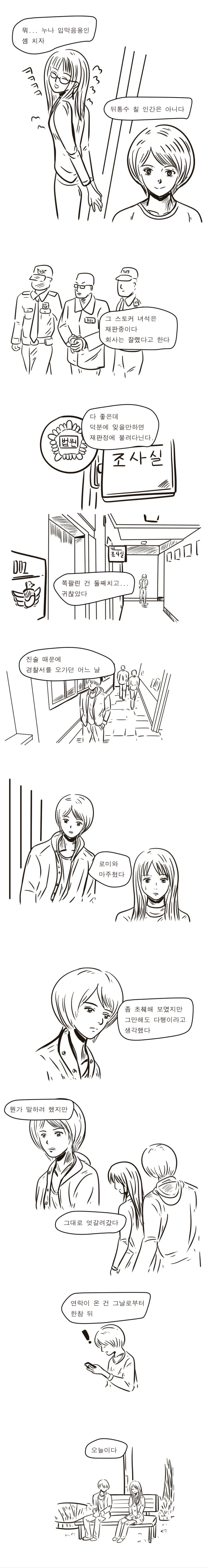 manga_3831056_002.webp