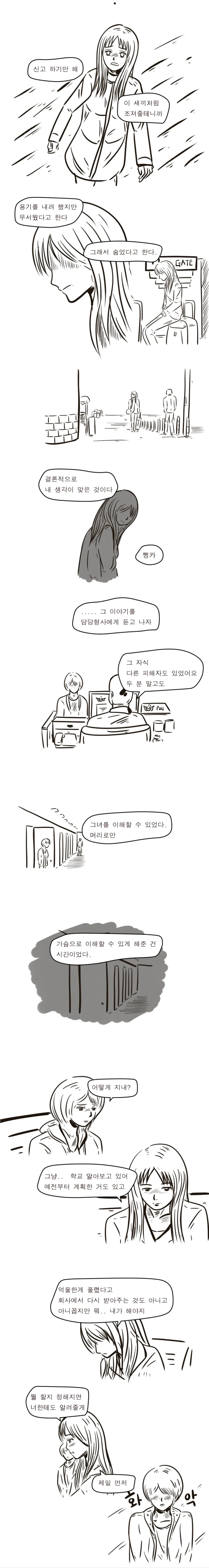 manga_3831056_003.webp