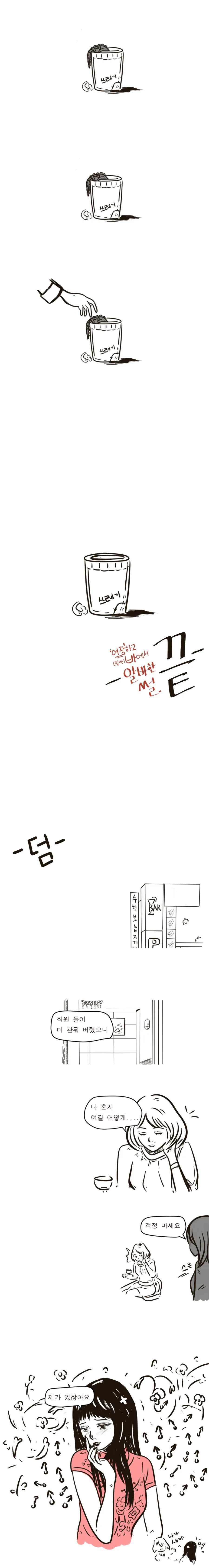 manga_3831056_008.webp