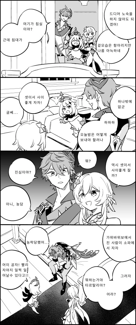 manga_52666819_001.webp