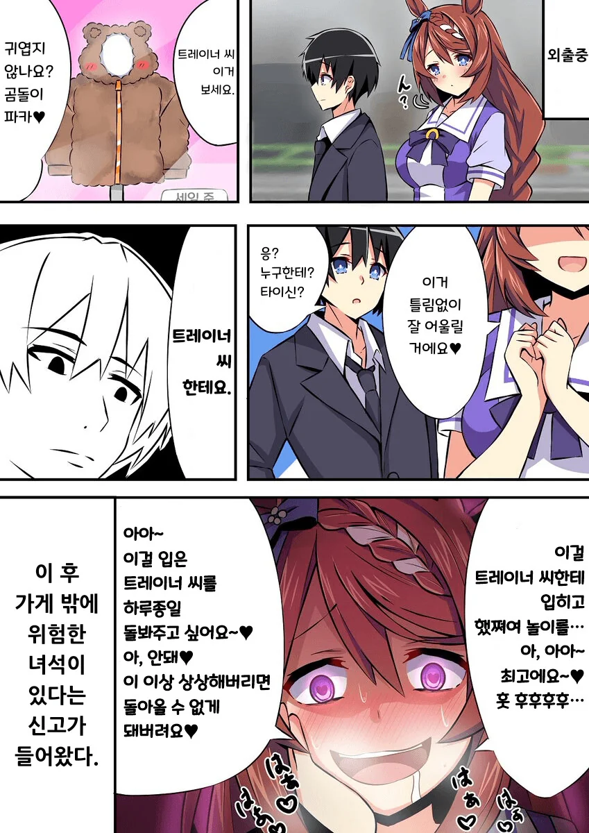 manga_633878_001.webp