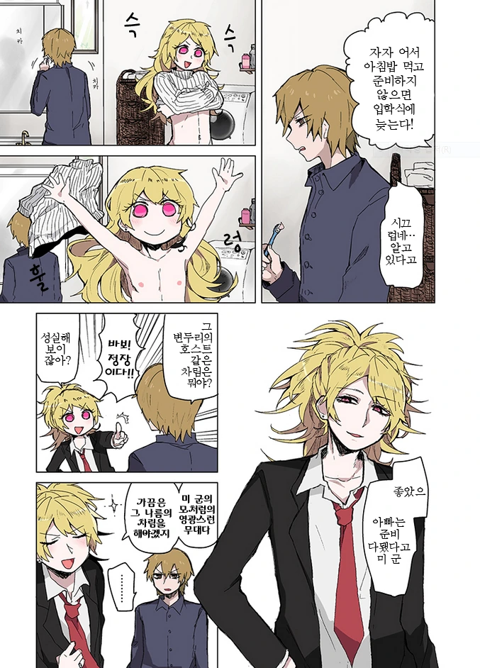 manga_643984_003.webp