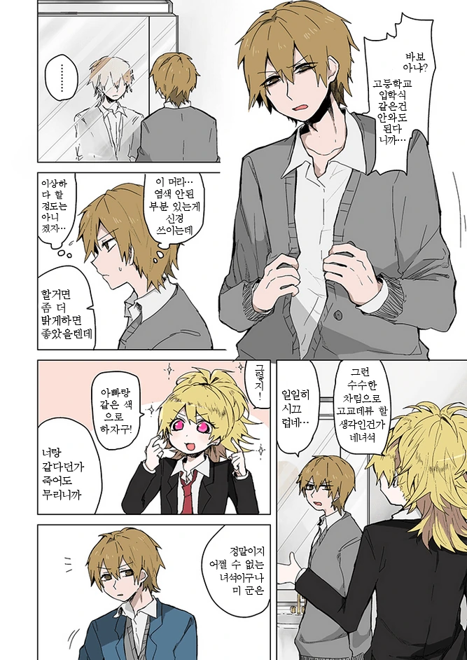 manga_643984_004.webp