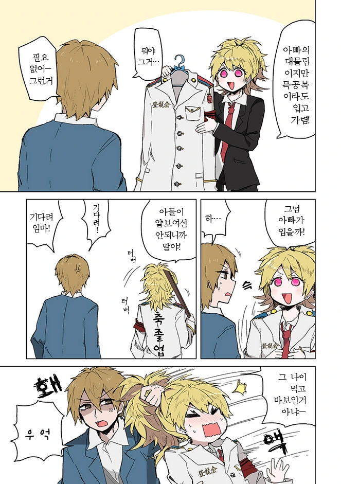 manga_643984_005.webp