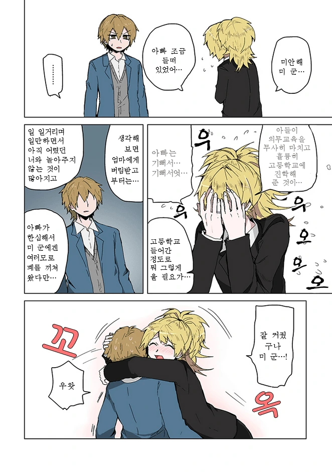 manga_643984_006.webp