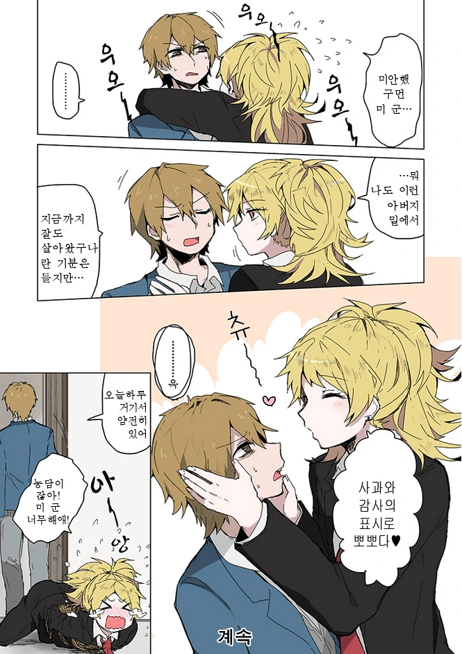 manga_643984_007.webp