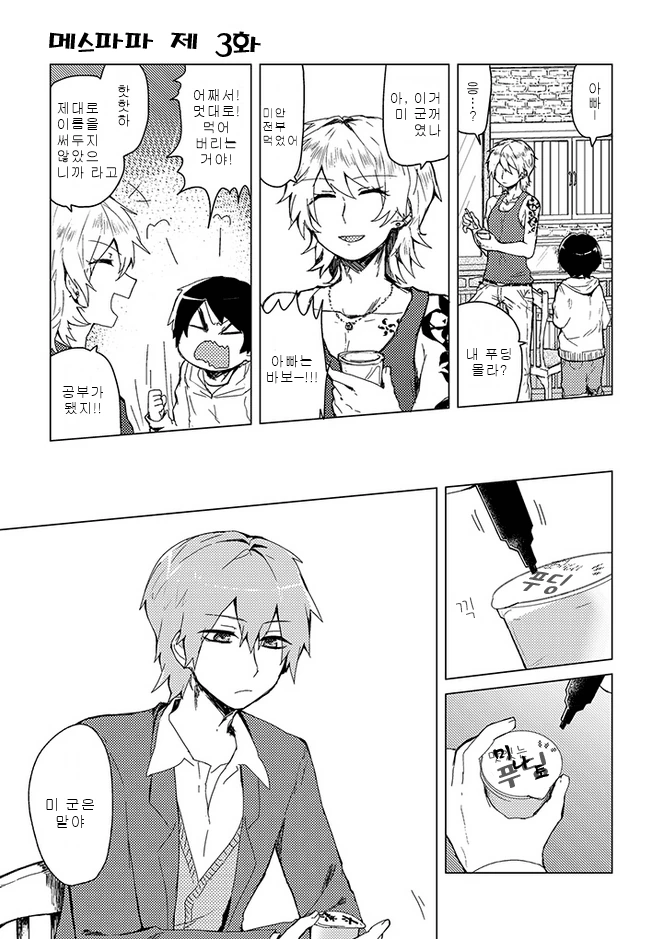 manga_643984_012.webp