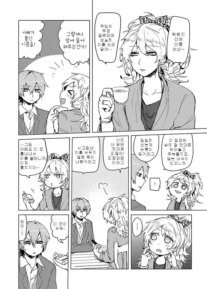 manga_643984_013.webp