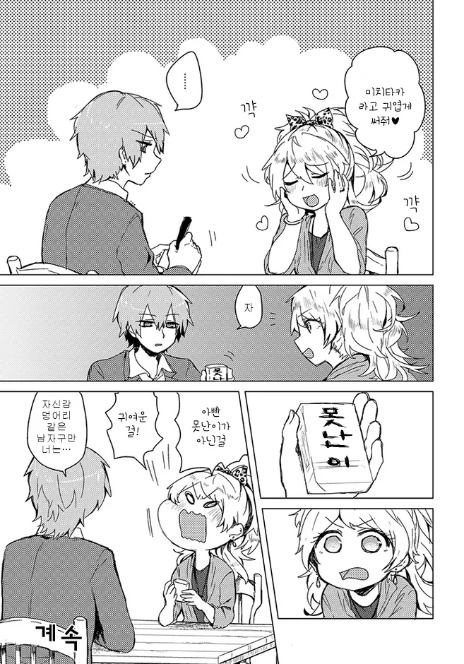 manga_643984_014.webp