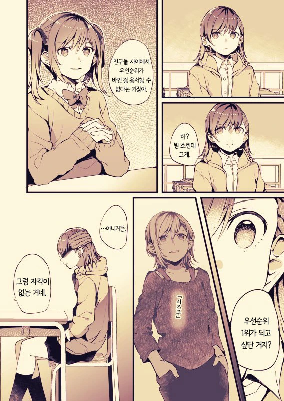 manga_655494_002.webp