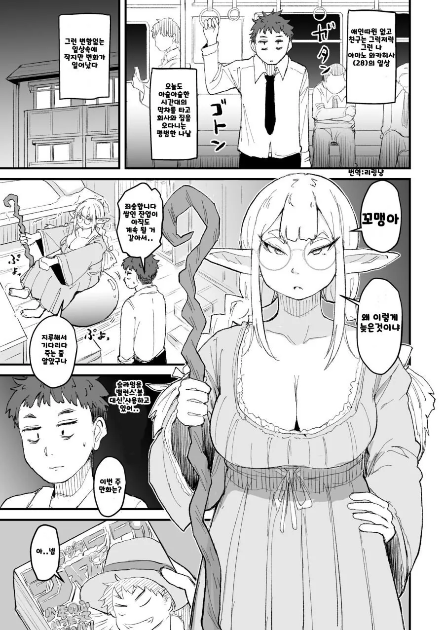 manga_658926_001.webp