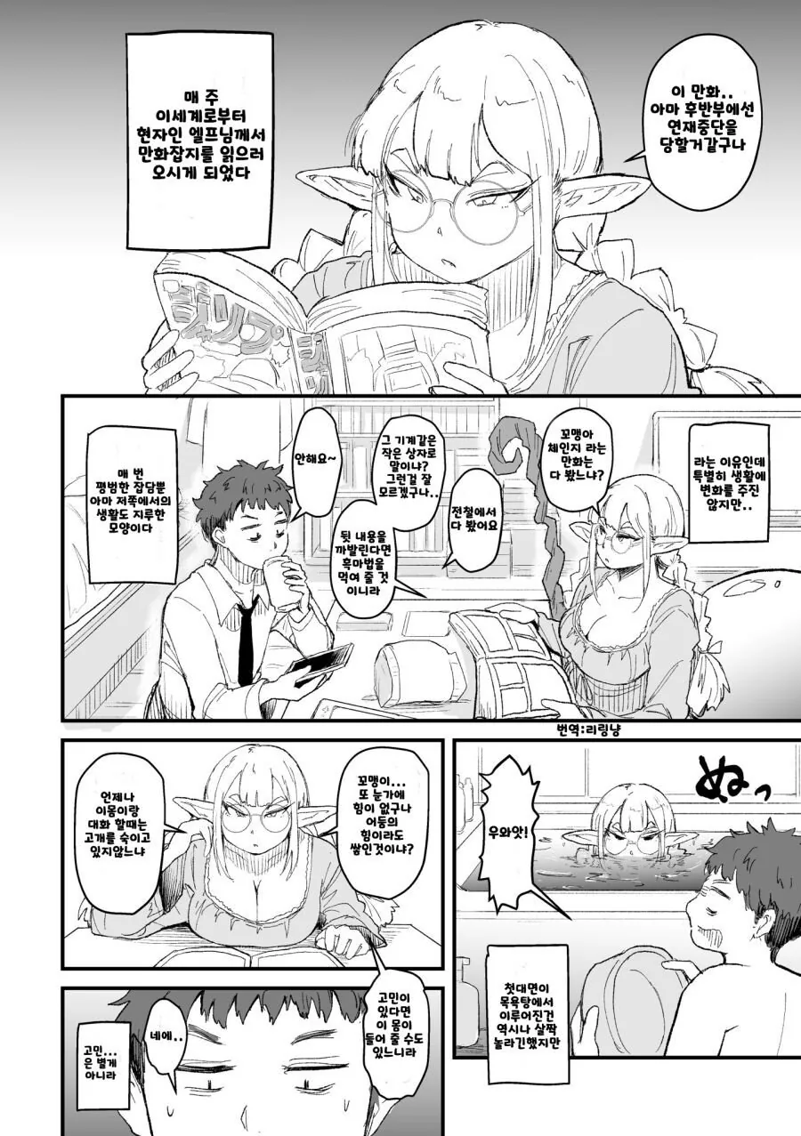manga_658926_002.webp