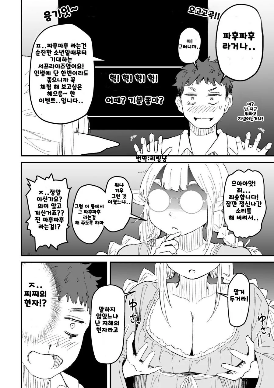 manga_658926_004.webp