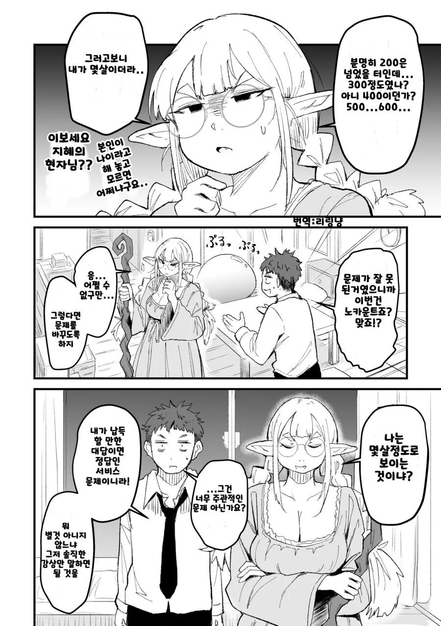 manga_658926_006.webp