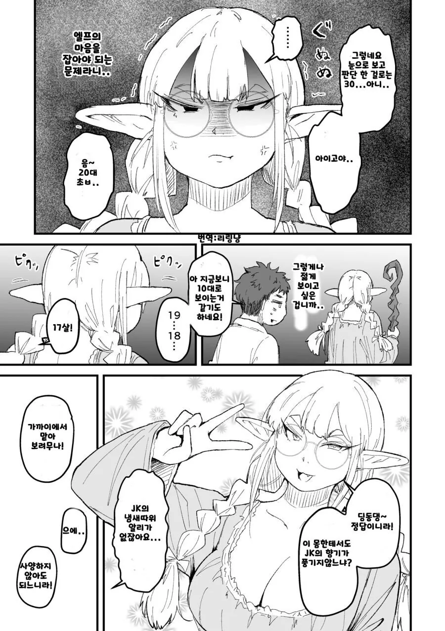 manga_658926_007.webp