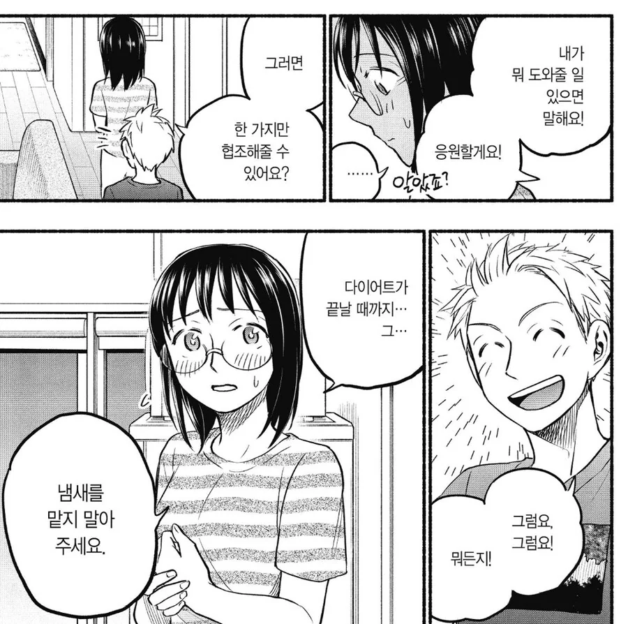 manga_66674209_001.webp