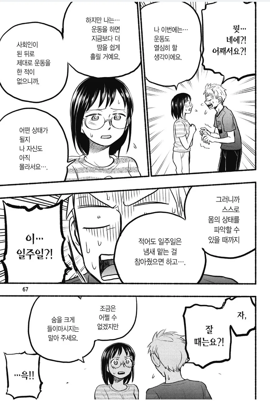 manga_66674209_003.webp
