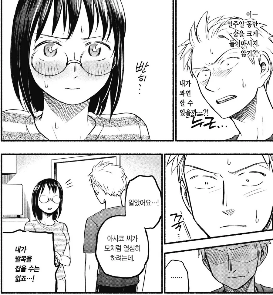 manga_66674209_004.webp