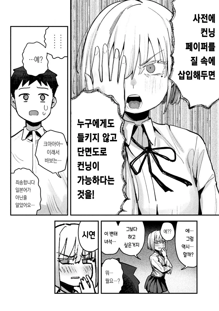 manga_69795714_001.webp