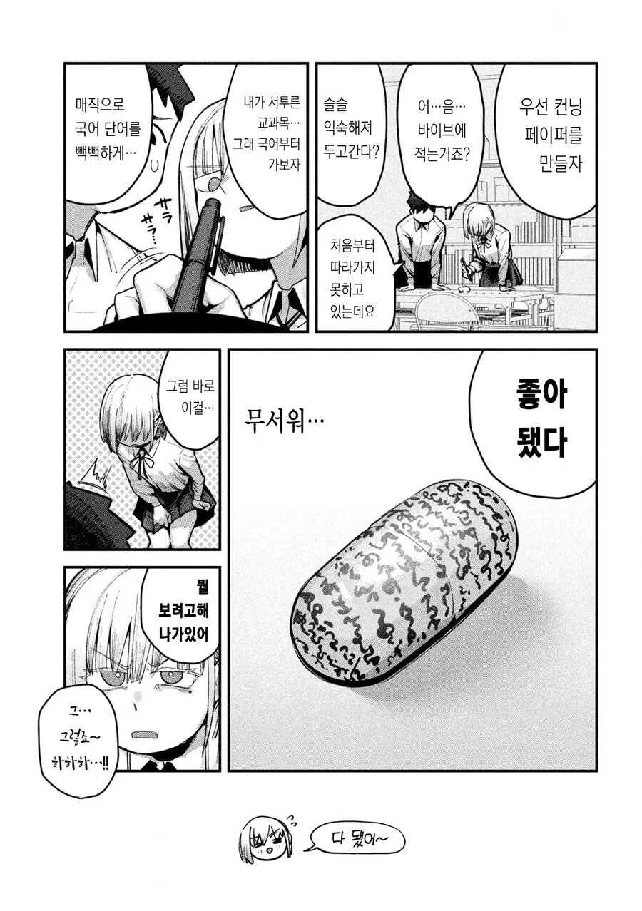 manga_69795714_002.webp