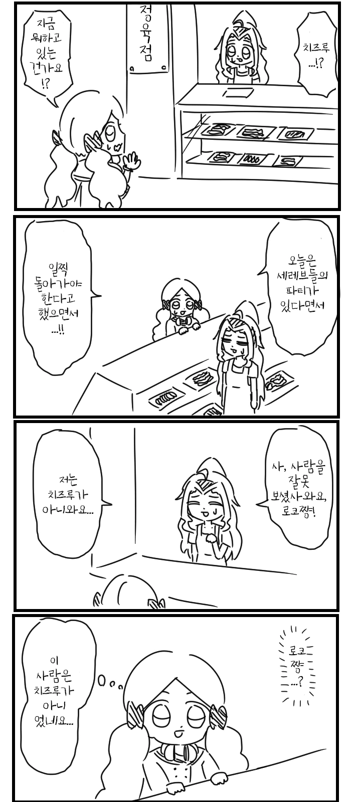 manga_726674_001.webp