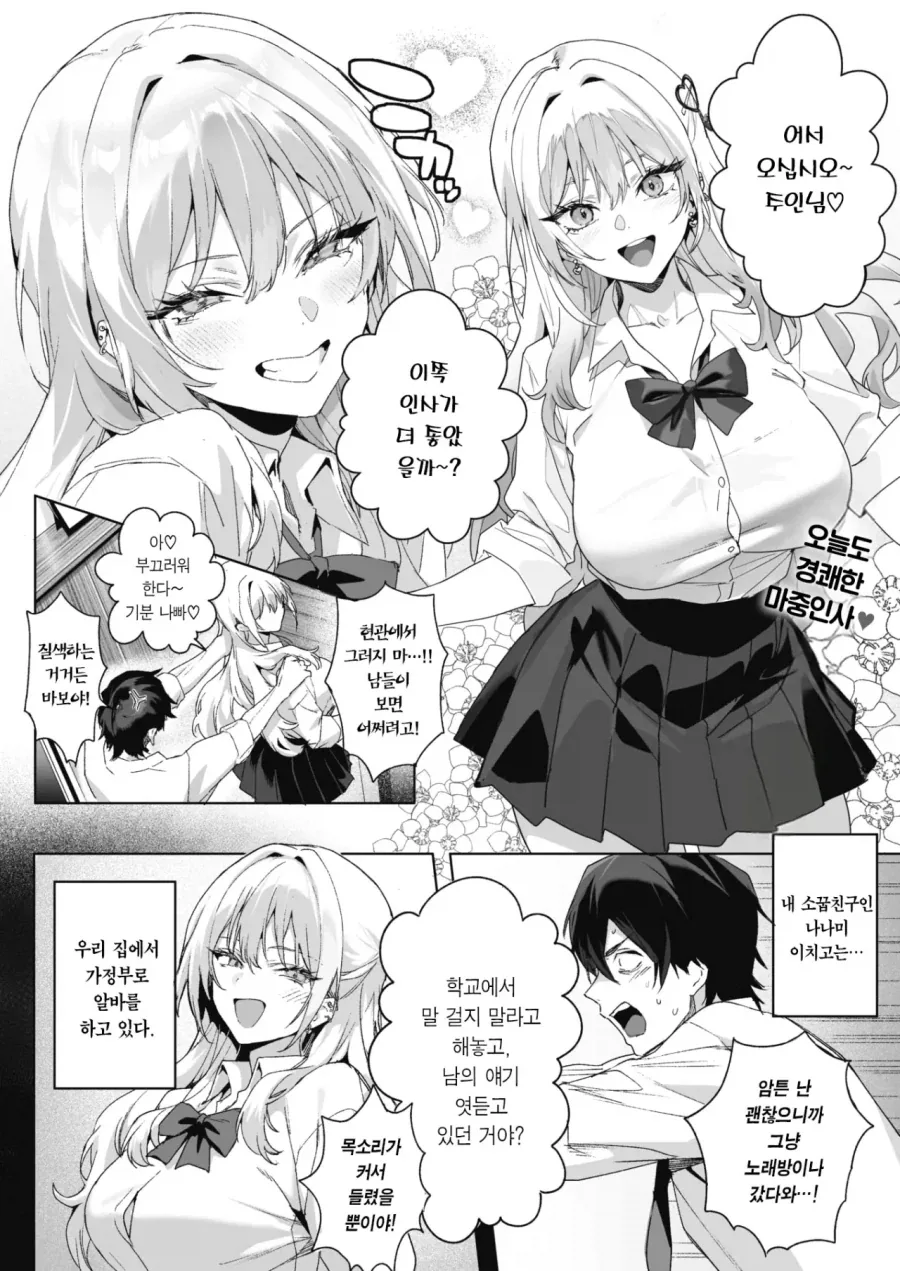 manga_76571562_3083_001.webp