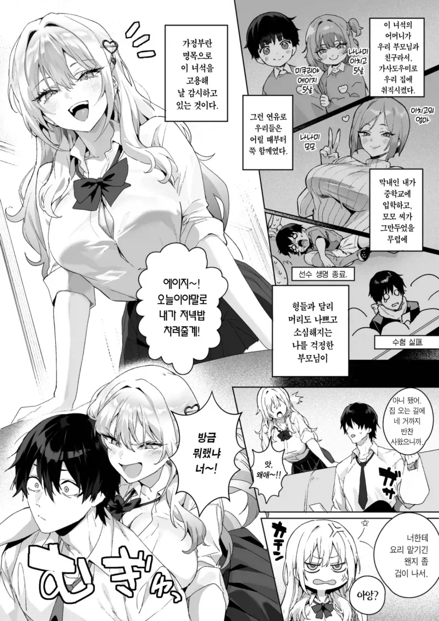manga_76571562_3083_002.webp